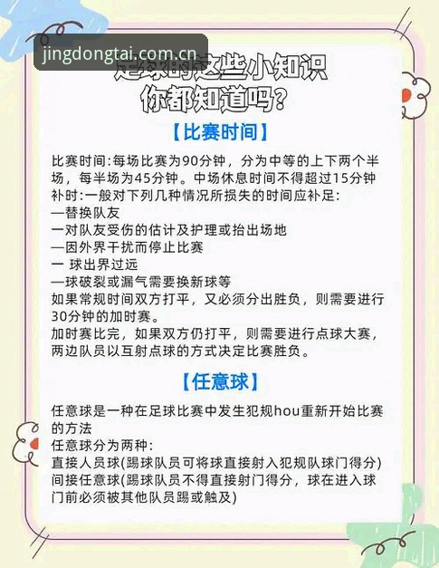 乐竞体育体验 贝纳蒂亚马赛内幕全解析:乐竞体育官网足球管理深度操作教程